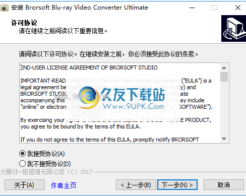BrorsoftBlu-rayVideoConverterUltimate