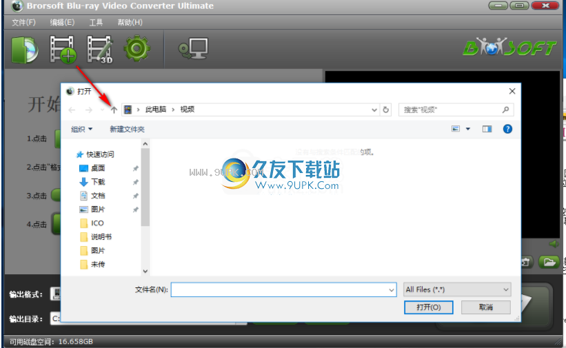 BrorsoftBlu-rayVideoConverterUltimate