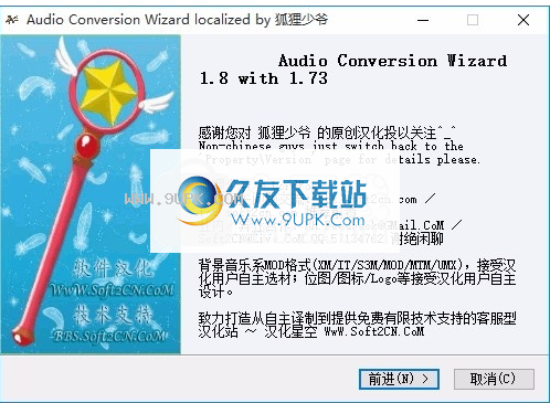 AudioConversionWizard