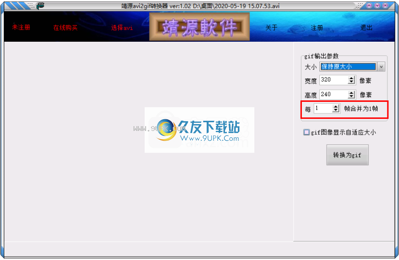 靖源avi2gif转换器