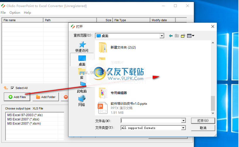 OkdoPowerPointToExcelConverter