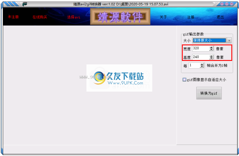 靖源avi2gif转换器