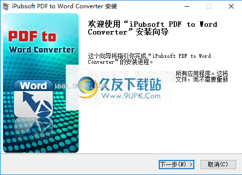 iPubsoftpdftoWordConverter