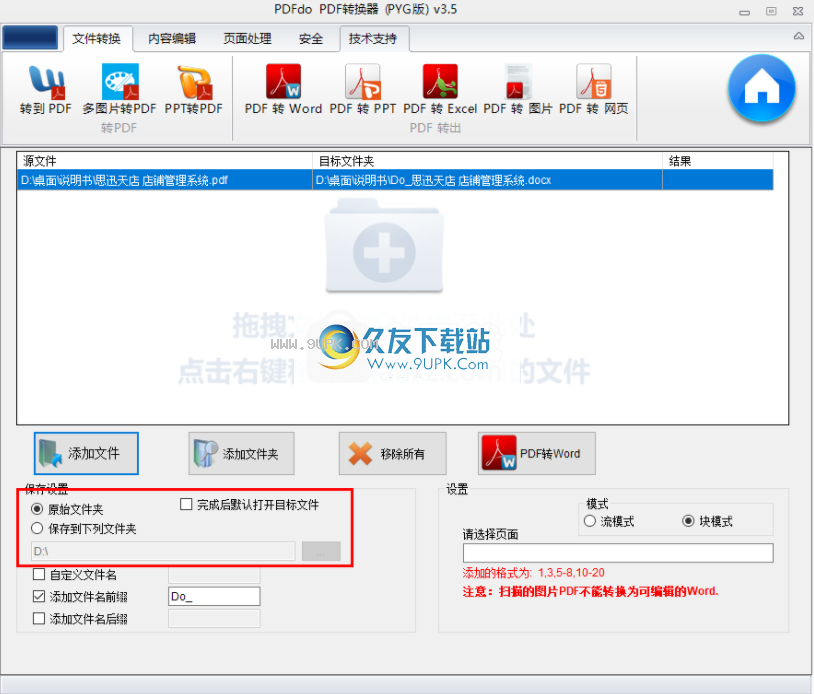 PDFdoPDFConverter