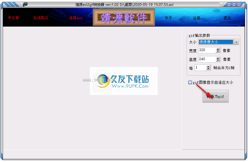 靖源avi2gif转换器
