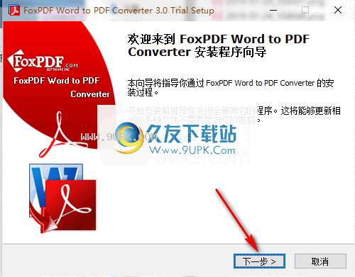 FoxPDFWordtoPDFConverter