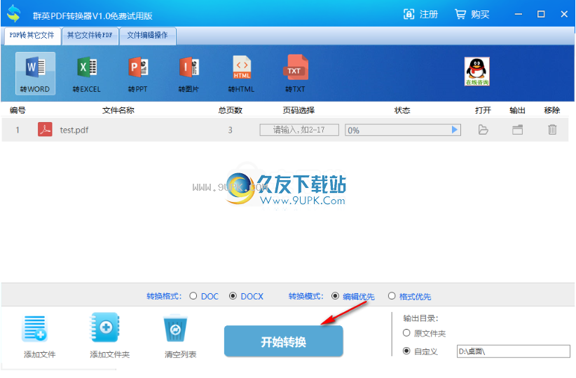 FreeImagetoPDFConverter