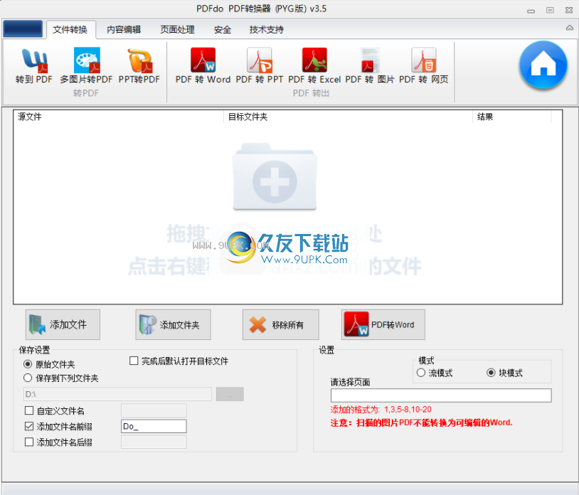 PDFdoPDFConverter