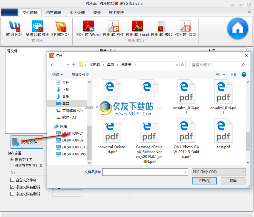 PDFdoPDFConverter