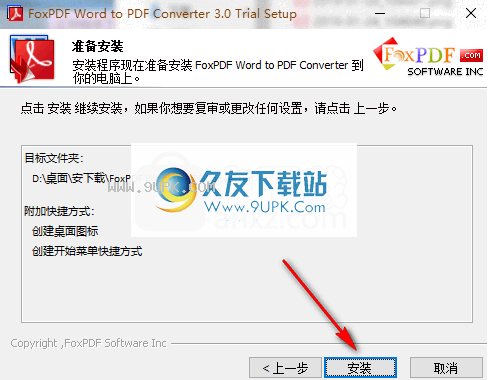 FoxPDFWordtoPDFConverter