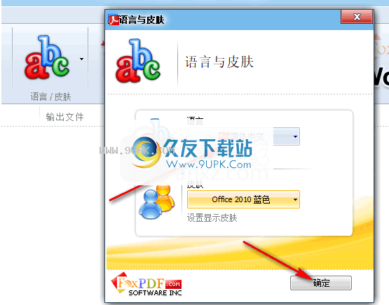 FoxPDFWordtoPDFConverter
