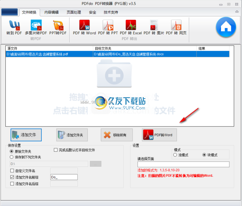 PDFdoPDFConverter