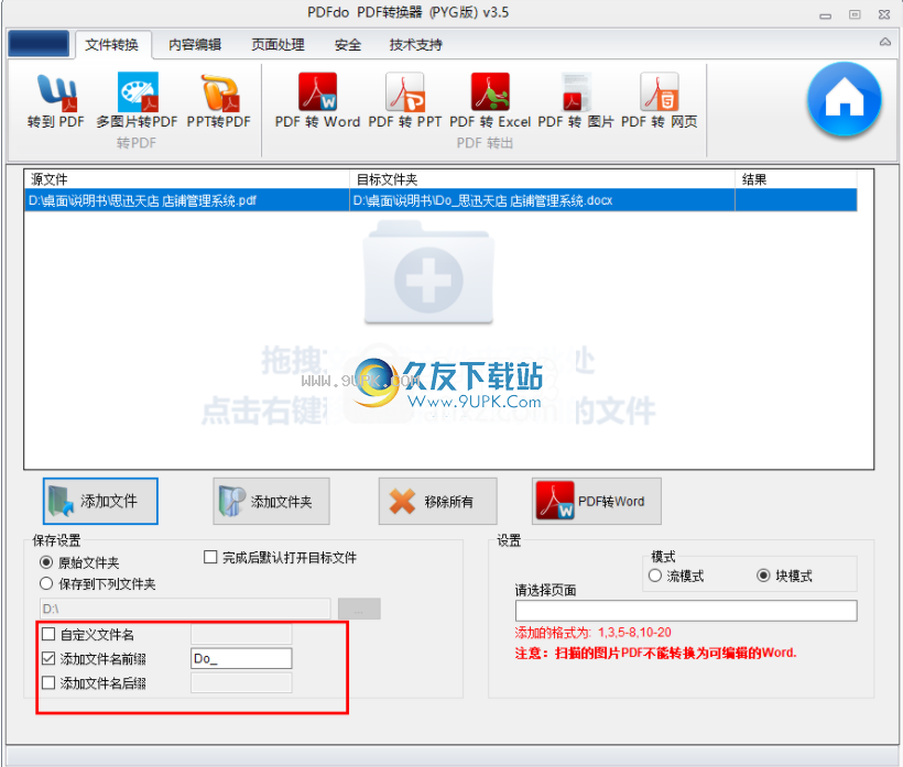 PDFdoPDFConverter