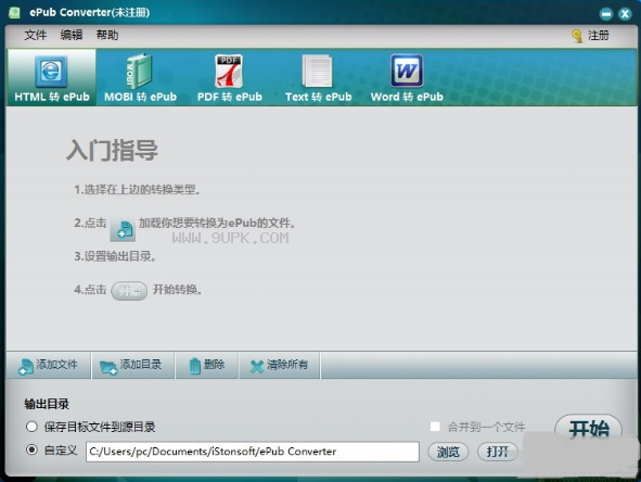 iStonsoftePubConverter