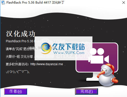 BBFlashBackExpressRecorder