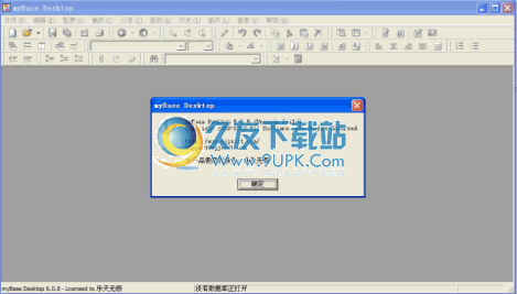 myBase Desktop 多语免安装版