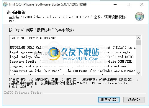 ImTOOiPhoneSoftwareSuite