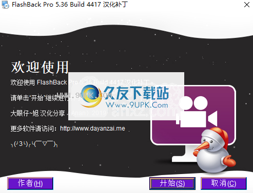 BBFlashBackExpressRecorder