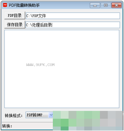 PDF批量转换助手