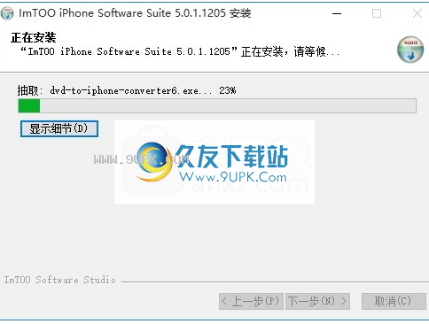 ImTOOiPhoneSoftwareSuite
