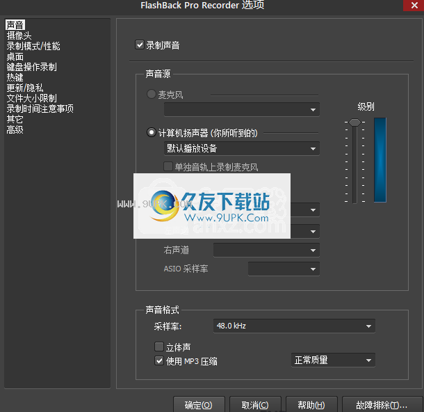 BBFlashBackExpressRecorder