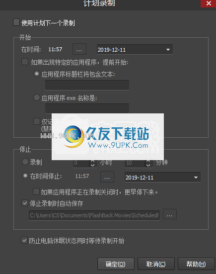 BBFlashBackExpressRecorder