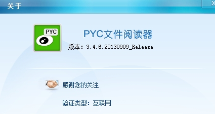 PYC文件阅读器