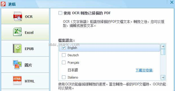 iSkysoft PDF Converter Pro