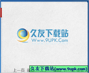 帅帅牌小便签 免安装[桌面便签小软件]