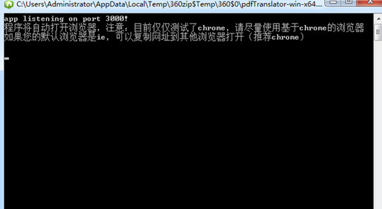 pdfTranslator