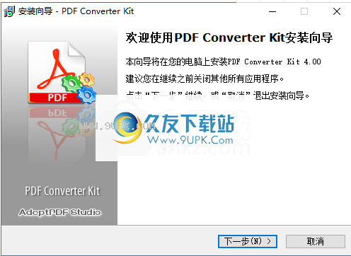 AdeptPDFConverterKit
