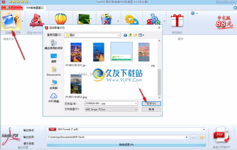 FoxPDFImagetoPDFConverter
