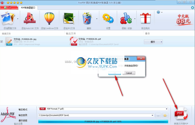FoxPDFImagetoPDFConverter