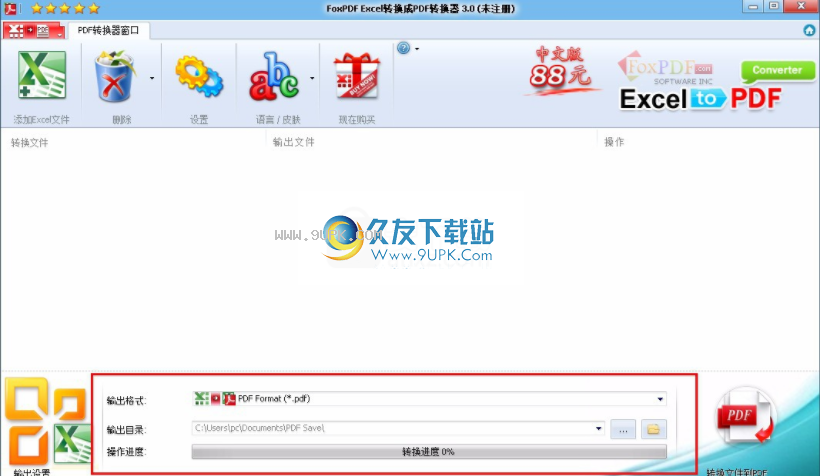 FoxpdfExceltoPDFConverter