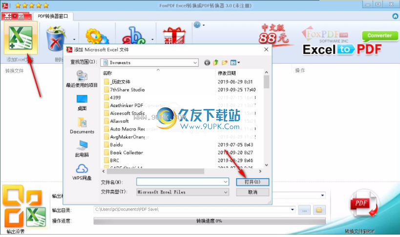 FoxpdfExceltoPDFConverter