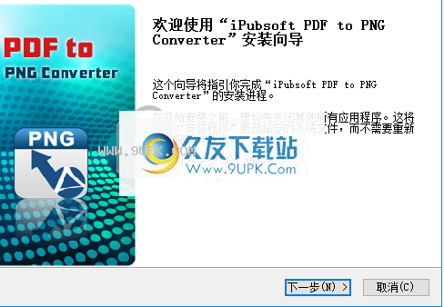 iPubsoftPDFtoPNGConverter