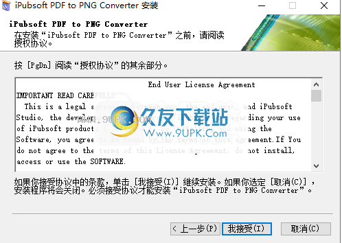 iPubsoftPDFtoPNGConverter