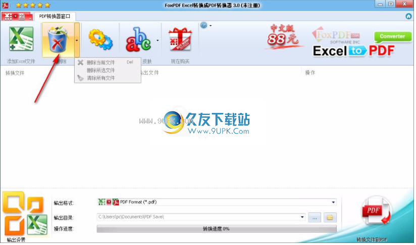 FoxpdfExceltoPDFConverter