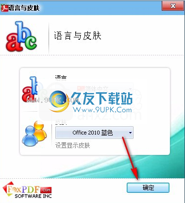 FoxpdfExceltoPDFConverter