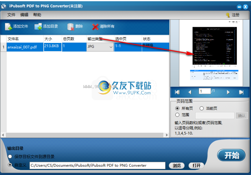 iPubsoftPDFtoPNGConverter