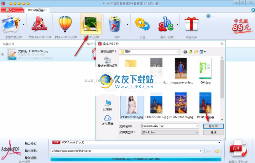 FoxPDFImagetoPDFConverter