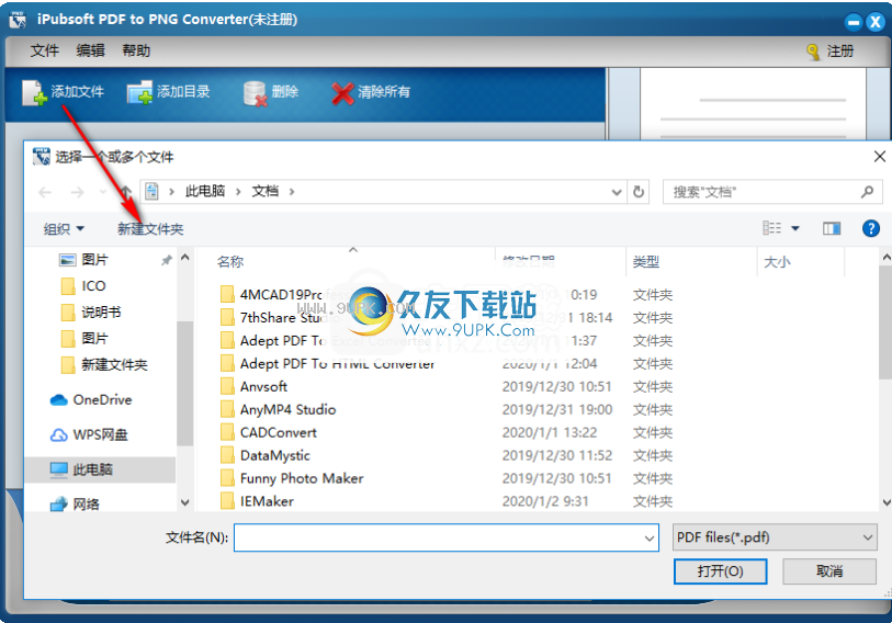 iPubsoftPDFtoPNGConverter
