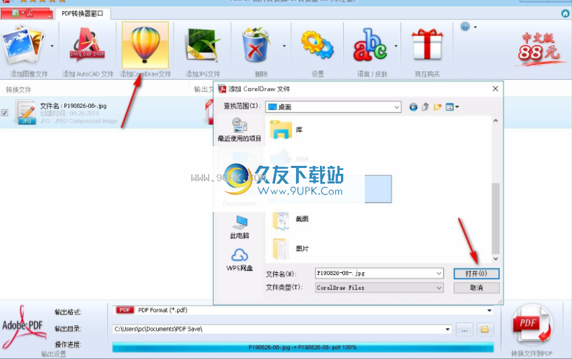 FoxPDFImagetoPDFConverter