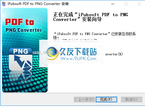 iPubsoftPDFtoPNGConverter