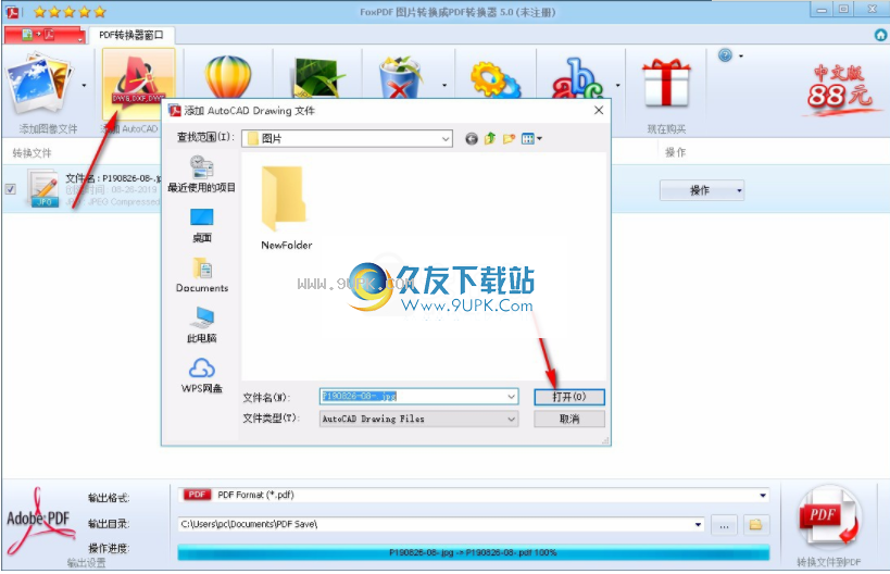 FoxPDFImagetoPDFConverter