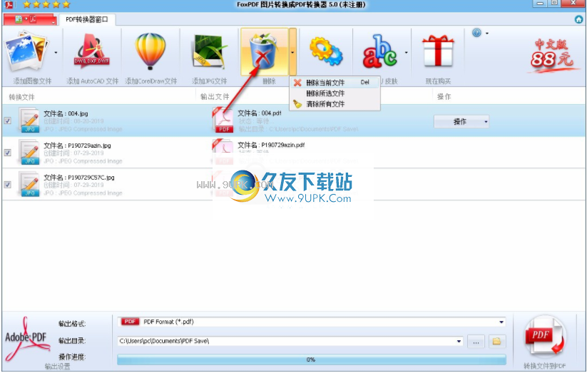 FoxPDFImagetoPDFConverter