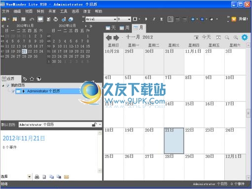 VueMinder Calendar Lite 中文免安装版