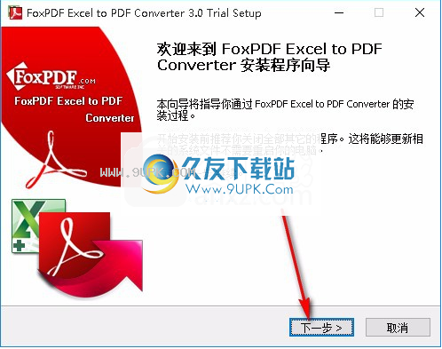FoxpdfExceltoPDFConverter