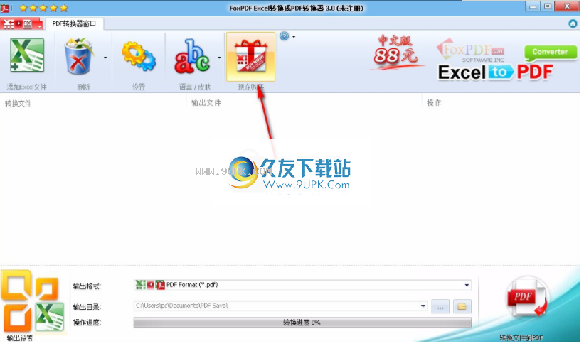 FoxpdfExceltoPDFConverter