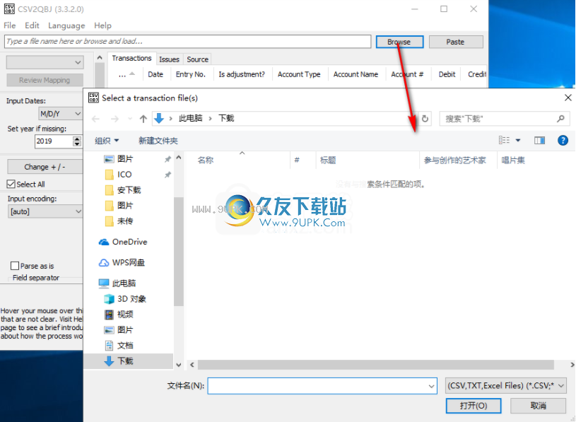 CSV2QBJ